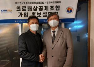 의료배상공제조합, 전북의사회서 조합 가입 설명회 성황리 개최