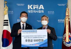 남기남 원장, 대한의사협회 나눔아너스 8호로 기부동참