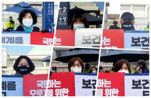 "타 보건의료직역 침탈하는 '간호법' 철회하라"