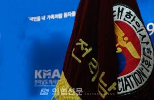 전남의사회, 지역 국회의원에 간호법·면허취소법 반대 입장 전달