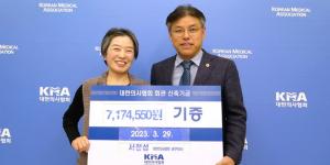 서정성 의협 총무이사, 회관 신축기금 717만 4550원 기부
