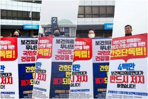 의협 비대위·보건복지의료연대 '연대 총파업' 논의