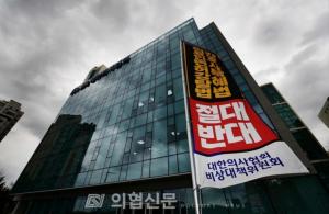 의협 비대위 "간호법 거부권행사 환영…면허박탈법 재개정" 촉구