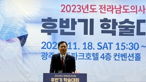 전남의사회, 2023년 후반기 학술대회 성황리 개최