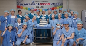 가톨릭대학교 서울성모병원 비뇨의학과가 로봇수술 5000례를 달성했다.