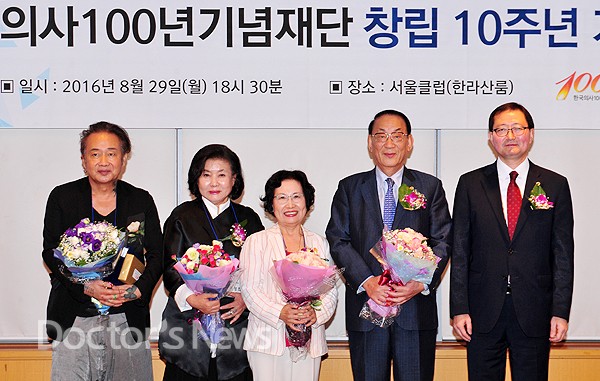 한국의사 100년 기념재단 창립 10주년