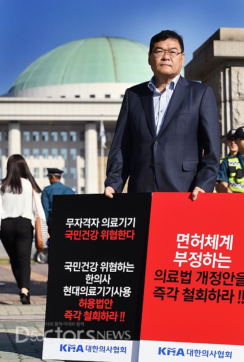 한의사 현대의료기기 허용안 철폐될때까지...'국회 앞 1인 시위'