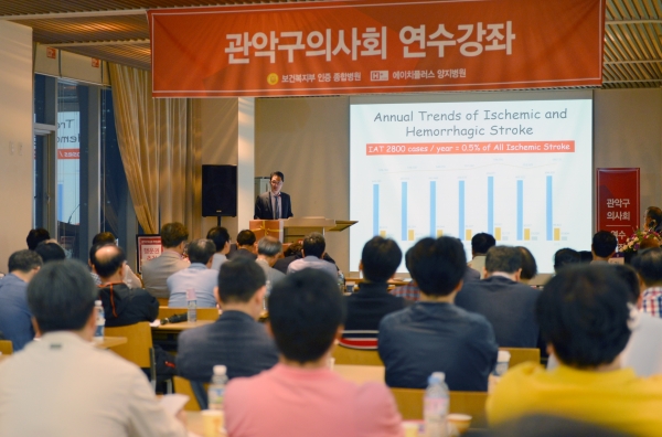 '2018관악구 의사회 연수강좌'가 17일  H+양지병원 대강당에서 열렸다.