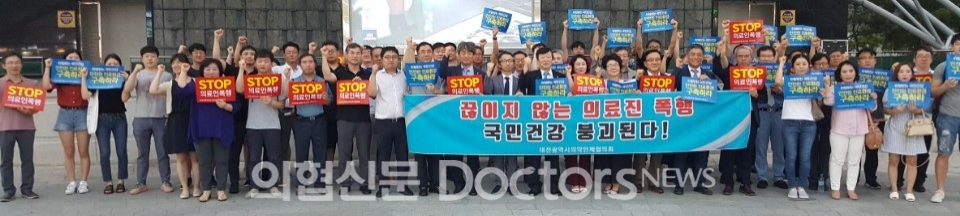 대전시의사회는 26일 '의료인 폭행 재발 방지책 마련' 청와대 국민 청원 20만명 돌파를 위해 '국민 청원 대회' 및 가두 캠페인을 열었다. (사진=대전시의사회 제공)