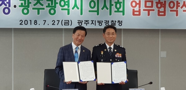 양동호 광주시의사회장(왼쪽)과 배용주 광주지방경찰청장이 27일 협약을 맺었다.