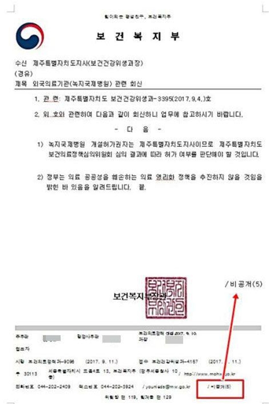 보건복지부 박능후 장관은 2017년 9월 11일 제주도 원희룡 지사에 