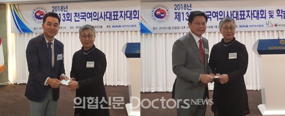 (왼쪽 사진부터) 방상혁 대한의사협회 상근부회장과 박홍준 서울시의사회장이 이향애 한국여자의사회장에 후원금을 전달하고 있다. ⓒ의협신문