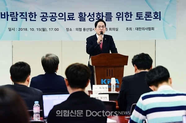 대한의사협회는 15일 '바람직한 공공의료 활성화' 토론회를 개최해 한국의료의 현실에 맞는 공공의료 활성화 방안을 모색하는 자리를 만들었다. ⓒ의협신문 김선경