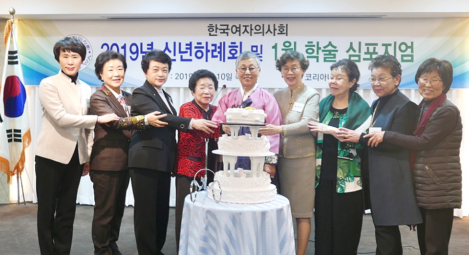 한국여자의사회는 10일 오후 7시 코리아나호텔에서 신년하례회를 겸한 월례학술심포지엄을 열었다.