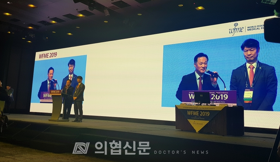 한희철(왼쪽)과 이홍식 WFME 2019 서울 학술대회 공동 의장이 개막을 선언하고 있다. ⓒ의협신문