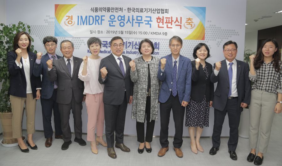 한국의료기기산업협회는 15일 식품의약품안전처 선정 '국제의료기기규제당국자포럼(<span class='searchWord'>IMDRF</span>) 운영사무국' 현판식을 열고 본격 활동에 들어갔다.