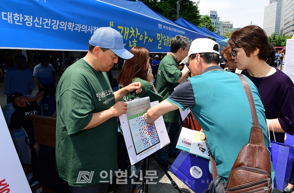 '서울시의사회 의사의 날' 맞이 시민과 의사 함께 해요!