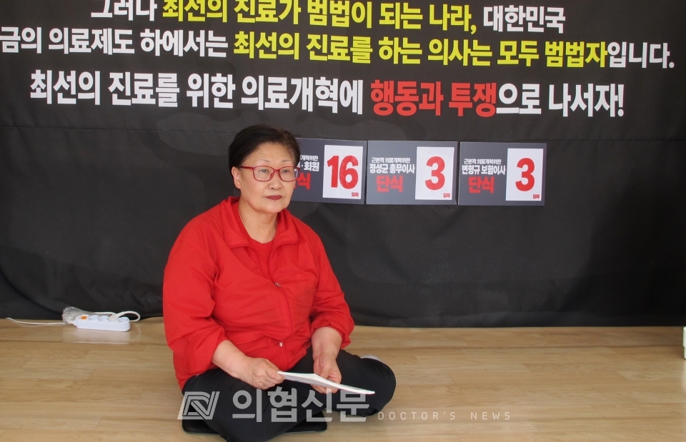 김정희 회원(67세·부산 수영구)은 17일 오전, 단식 투쟁 16일째를 맞은 이촌동 의협 회관을 찾아, 단식에 동참하겠다고 밝혔다. ⓒ의협신문 홍완기