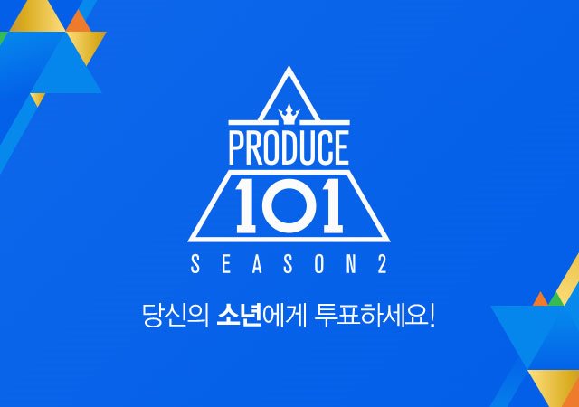 (이미지= Mnet 프로듀스 101 시즌2 공식 홈페이지) ⓒ의협신문