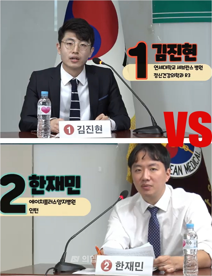 (위쪽부터) 대한전공의협의회 회장 후보 1번. 김진현, (아래) 후보 2번 한재민 ⓒ의협신문