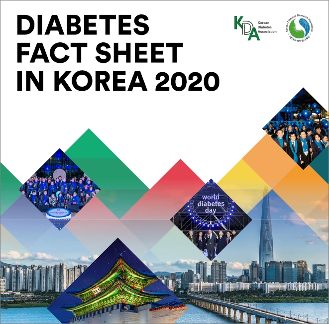 대한당뇨병학회는 15일 발간한 [Diabetes Fact Sheet in Korea, 2020] ⓒ의협신문