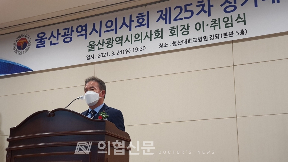 변태섭 전 울산시의사회장·신임대의원회 의장 ⓒ의협신문 홍완기