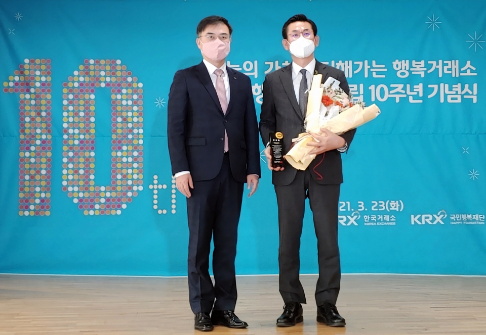 안희배 동아대학교병원장(오른쪽)이 한국거래소 창립 10주년 기념식에서 KRX국민행복재단 감사패를 받았다. ⓒ의협신문
