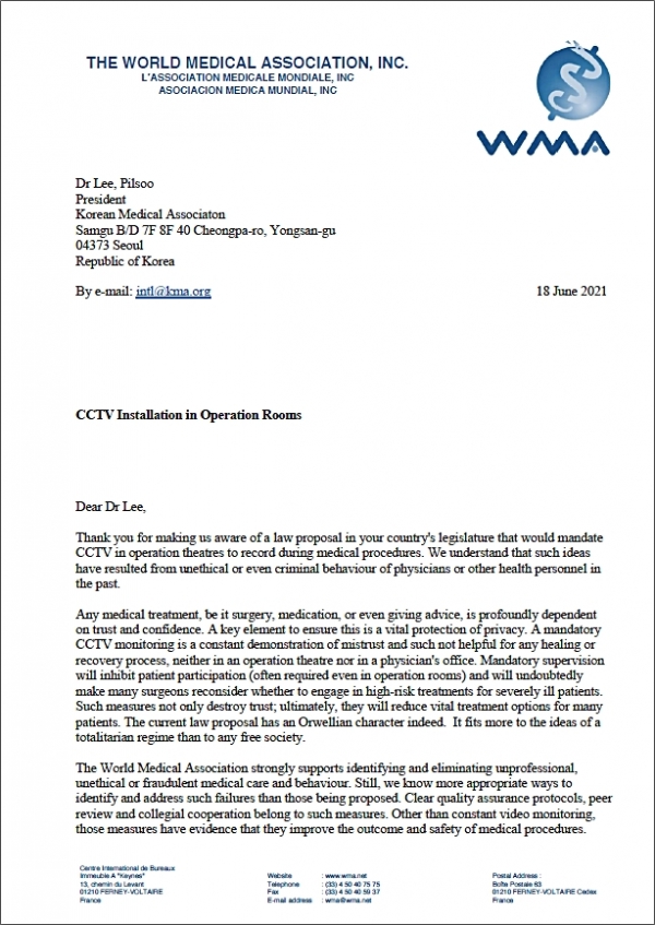 세계의사회(WMA)가 6월 18일 대한의사협회(KMA)에 보낸 '수술실 CCTV 설치(CCTV Installation in Operation Rooms)' 관련 서한문. ⓒ의협신문