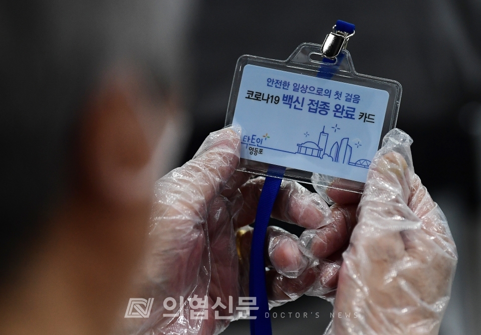 6월 22일 서울 영등포구 영등포아트홀 내 마련된 예방접종센터에서 접종을 완료한 한 어르신이 '백신접종완료 카드'를 바라보고 있다. [사진=김선경 기자] ⓒ의협신문