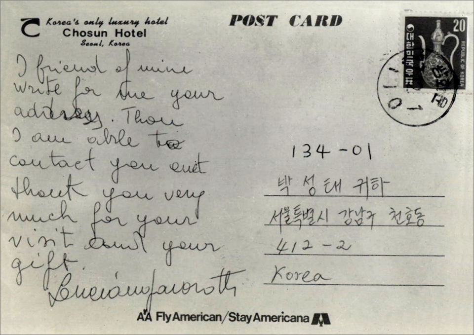 1977년 12월 1일 파바로티는 내한 공연을 마치고 한국을 떠나면서 박성태 고문에게 감사와 우정의 인사를 담은 엽서를 보냈다. ⓒ의협신문