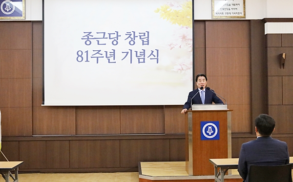 4일 서울 <span class='searchWord'>충정</span>로 종근당 본사에서 진행된 종근당 창립 81주년 기념식에서 이장한 회장이 기념사를 하고 있다.