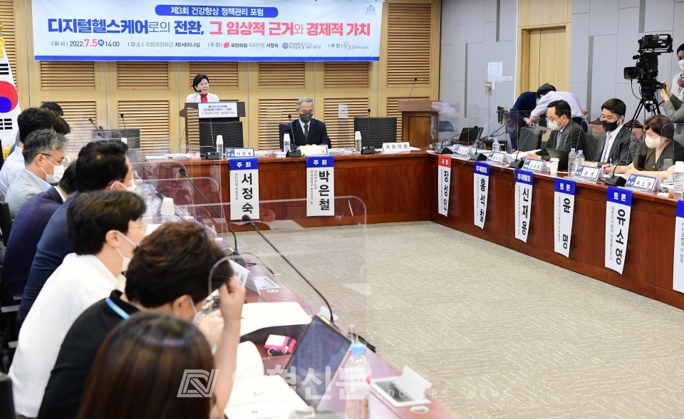 O representante do poder popular, Seo Jeong Suk, teve uma discussão sobre o tema 