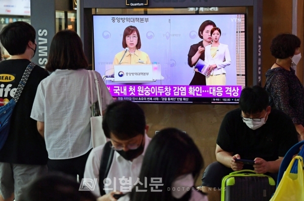 원숭이 두창 국내 첫 확진 사례가 나온 6월 22일 오후 서울역 대합실에서 시민들이 질병관리청의 발표를 보고 있다. [사진=김선경 기자] ⓒ의협신문
