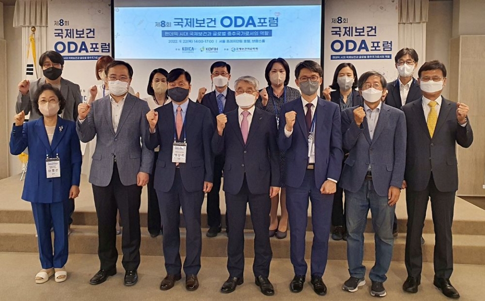 한국국제보건의료재단(KOFIH)과 한국국제협력단(KOICA), 국제보건의료학회는 공동으로 9월 22일 제8회 국제보건 ODA 포럼을 열었다.