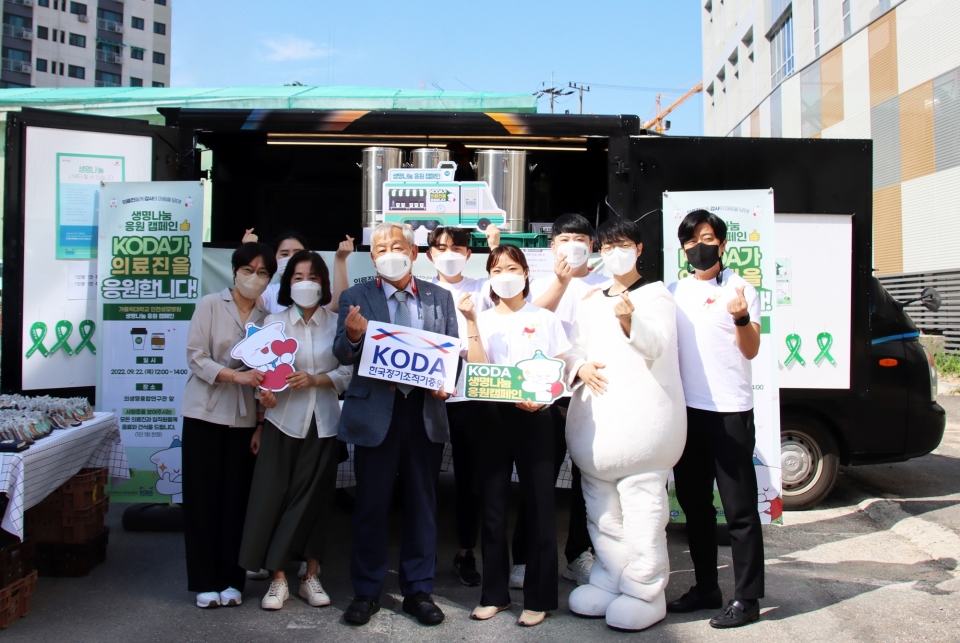 문인성 한국장기조직기증원장과 장기구득코디네이터들이 9월 22일 가톨릭대학교 인천성모병원을 방문, 생명나눔 응원 캠페인을 펼치고 있다. ⓒ의협신문