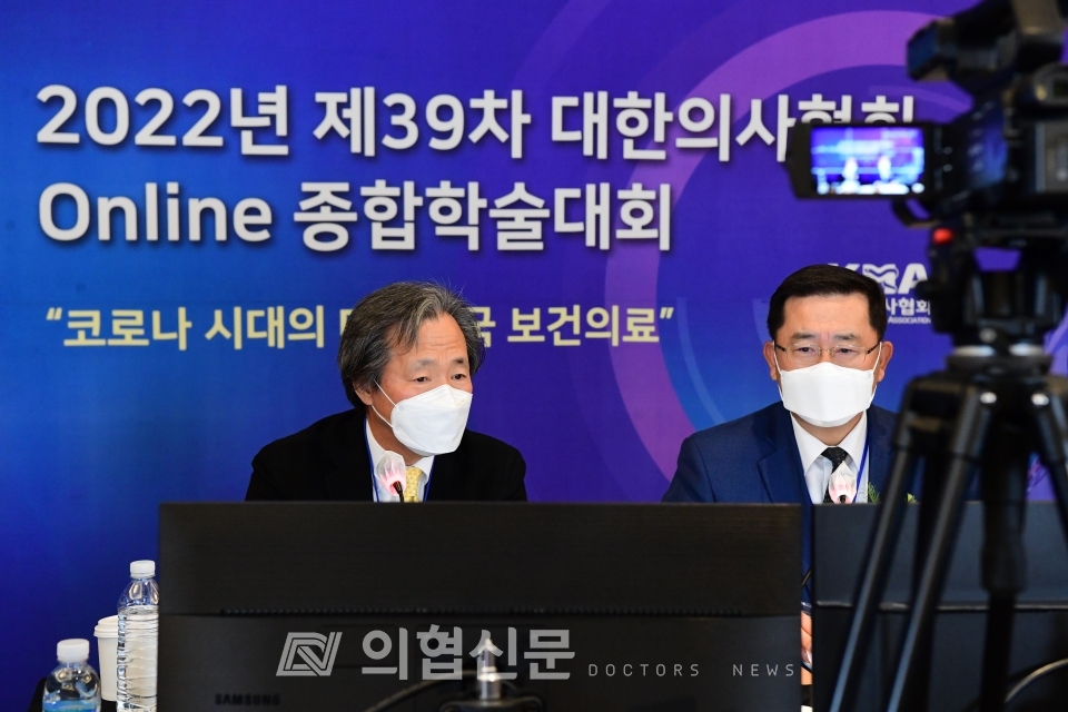 <span class='label radius small' style='background-color:#5487ab'>포토뉴스</span> 의협 제39차 Online 종합학술대회