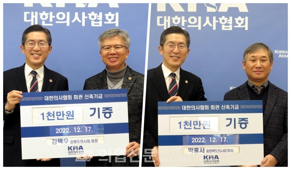 김택우 강원도의사회장(왼쪽)과 박홍서 충북의사회장(오른쪽)이 이필수 대한의사협회장에게 신축기금을 전달하고 있다. ⓒ의협신문