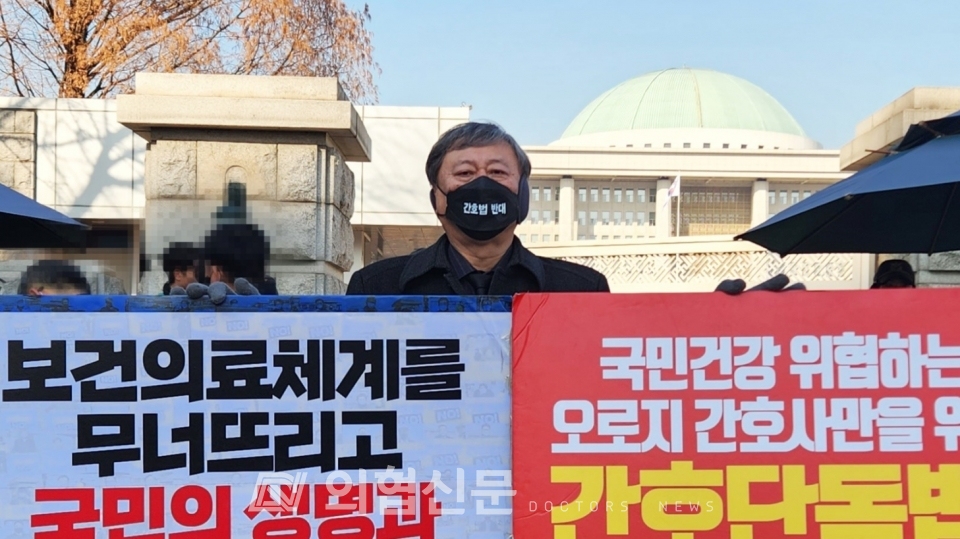 이정근 대한의사협회 상근부회장이 12월 27일 국회 앞에서 간호법 반대 시위를 벌이고 있다. ⓒ의협신문