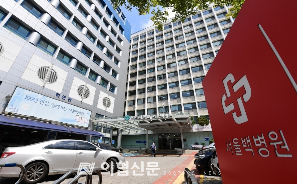 1941년 개원한 서울백병원이 2023년 8월 31일 진료 종료를 예고했다. [사진=김선경기자] ⓒ의협신문