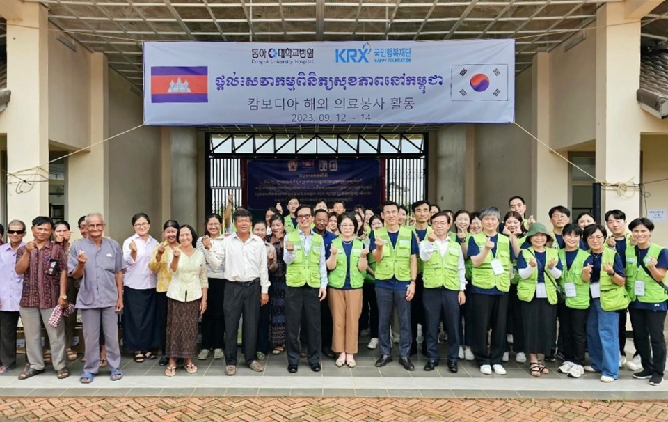 동아대병원 캄보디아 의료봉사단은 KRX국민행복재단·씨젠의료재단을 비롯해 현지 통역 등 총 47명이 참여, 1600명을 진료했다. ⓒ의협신문