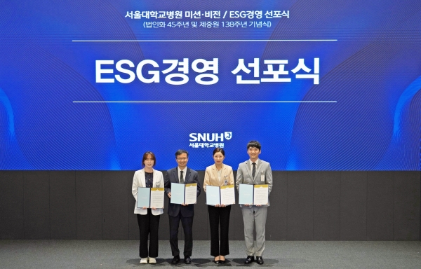 <span class='searchWord'>서울대병원</span> 그룹은 새 미션·비전 선포를 계기로 자율·책임경영 체계를 확립하고 지속가능한 발전을 도모하기 위해 'ESG 경영'을 선포했다. ⓒ의협신문