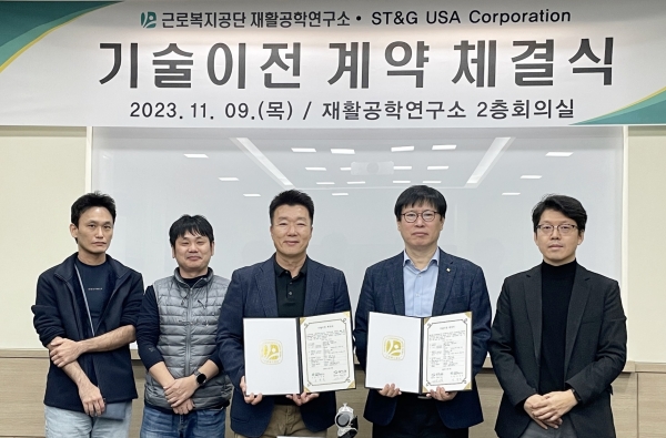 이석민 근로복지공단 재활공학연구소장(왼쪽에서 두 번째)과 Glenn Choi 대표이사(Glenn Choi ST&G Corporation, 왼쪽에서 세 번째)가 생체모사형 발목의지 기술이전 계약을 체결했다. ⓒ의협신문