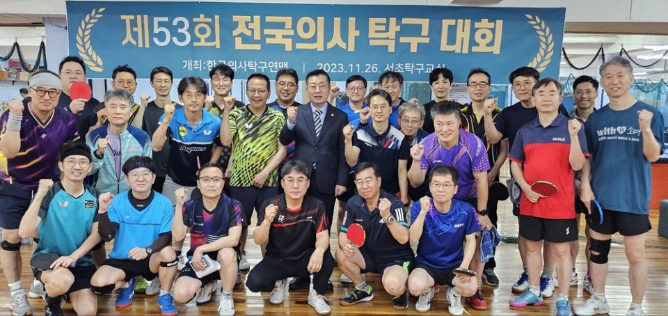 ■ 한국의사탁구연맹은 26일 서초탁구교실에서 제53회 전국의사탁구대회에서 열고 단식 3개 부문과 처음으로 3인 단체전 경기를 진행했다.