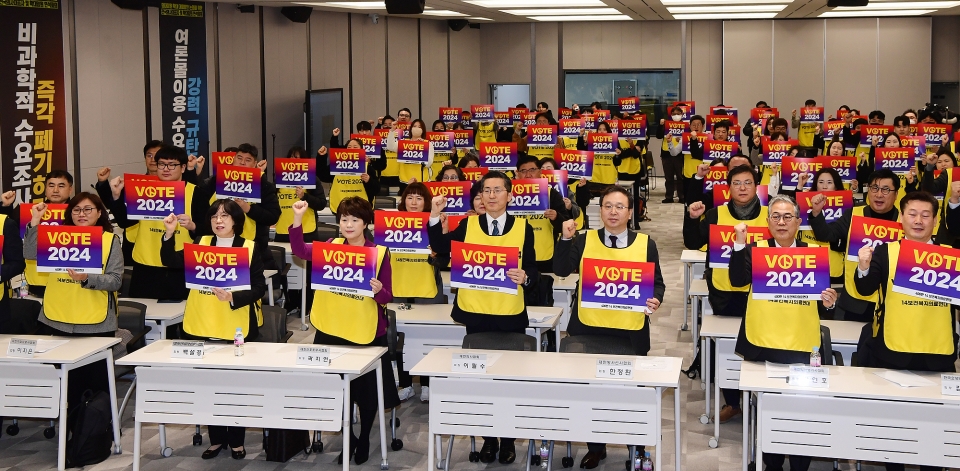 <span class='label radius small' style='background-color:#5487ab'>포토뉴스</span> 14개 보건복지의료연대  'VOTE 2024!'