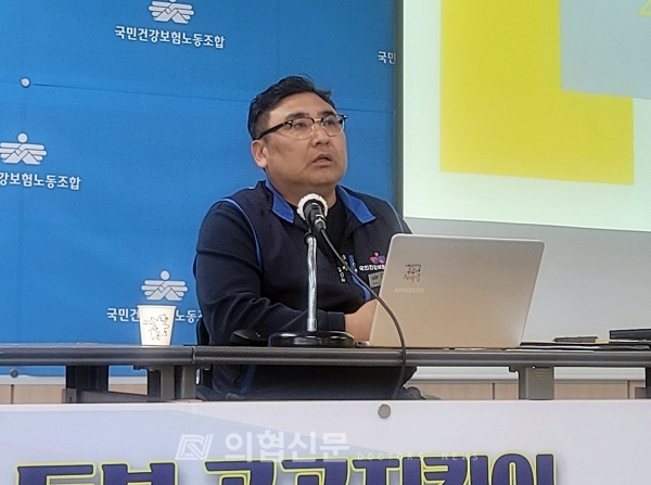 김철중 건강보험공단 노동조합 위원장 ⓒ의협신문