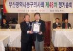 부산시 구군의사회 총회 개막