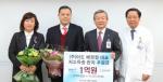 ㈜어도 배정철 대표, 서울대병원 함춘후원회에 1억원 기부