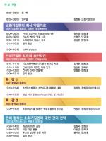 경희의료원, 내달 8일 개원의 연수강좌 개최