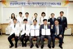 전남대병원·SK케미칼㈜ 연구협력 '악수'