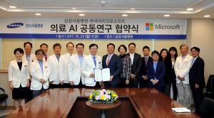 삼성서울병원, 한국형 정밀의료시스템 구축 스타트
